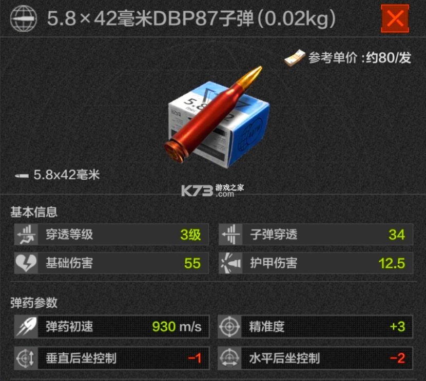 暗区突围 v1.0.194.194 国际服下载安装最新版