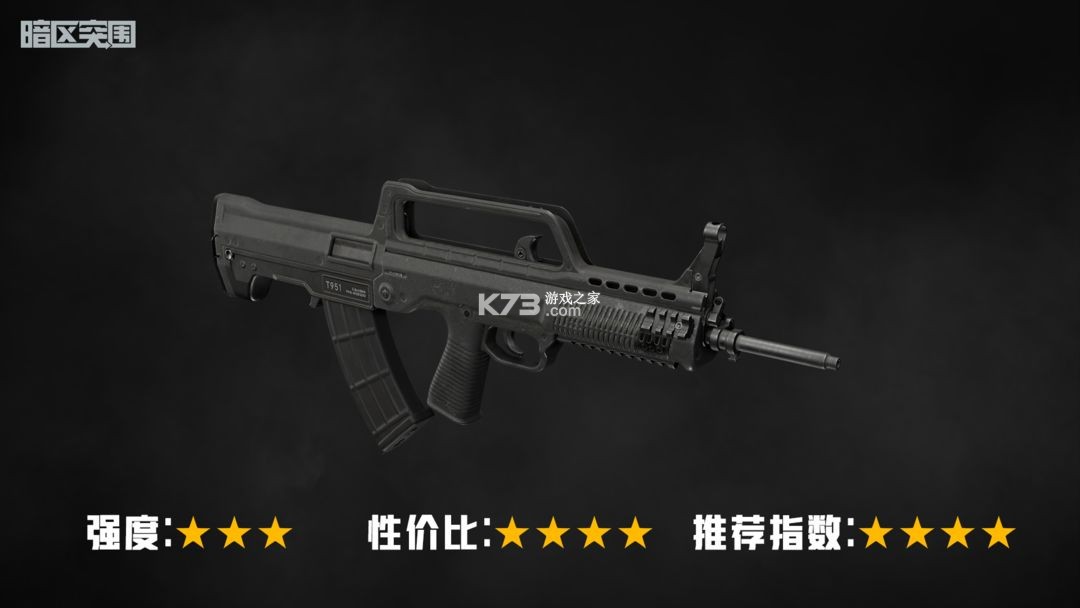 暗区突围 v1.0.194.194 国际服下载安装最新版