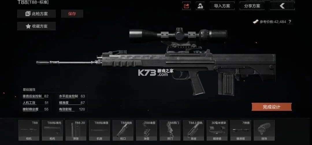 暗区突围 v1.0.194.194 国际服下载安装最新版