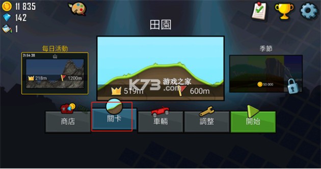 登山赛车 v1.65.0 破解版无限钻石无限金币破解版2025