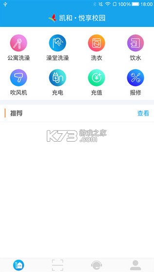 悦享校园 v5.2.3 app下载