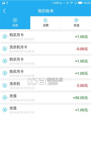 悦享校园 v5.2.3 app下载