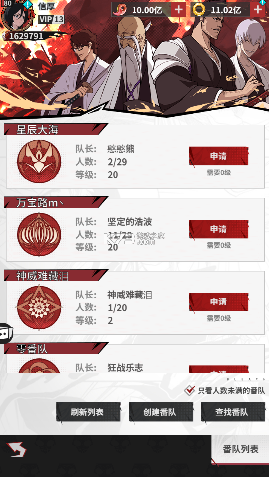 幻想圣域 v2.0.2 九游版 幻想圣域 v2.0.2 九游版