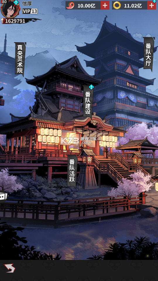 幻想圣域 v2.0.2 九游版 幻想圣域 v2.0.2 九游版