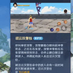 航海王壮志雄心 v1.110.1 手游官方版下载 航海王壮志雄心 v1.110.1 手游官方版下载