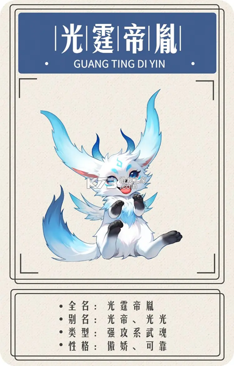 斗罗大陆猎魂世界 v1.08.7 九游版