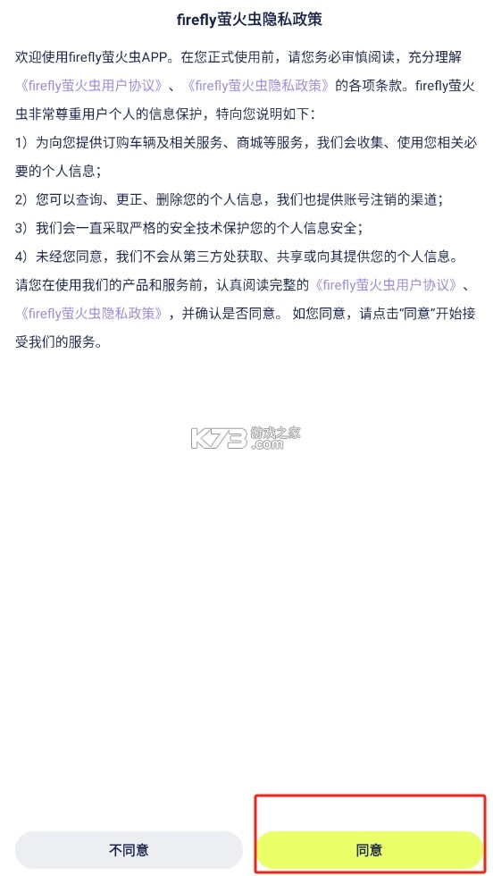 firefly萤火虫 v1.3.0 app firefly萤火虫 v1.3.0 app