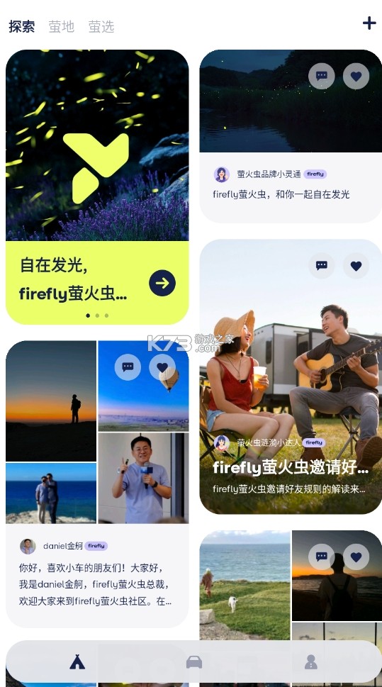 firefly萤火虫 v1.3.0 app firefly萤火虫 v1.3.0 app