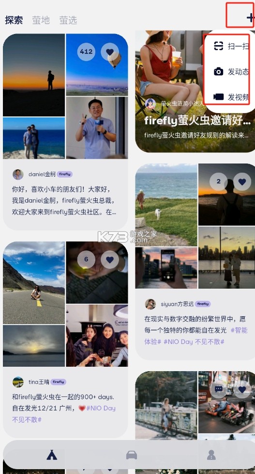 firefly萤火虫 v1.3.0 app firefly萤火虫 v1.3.0 app