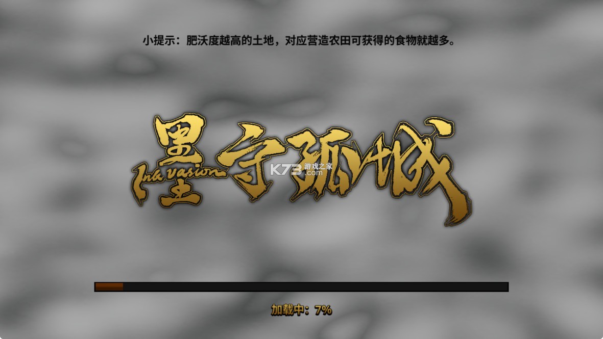 墨守孤城 v0.8.0 最新版本下载 墨守孤城 v0.8.0 最新版本下载