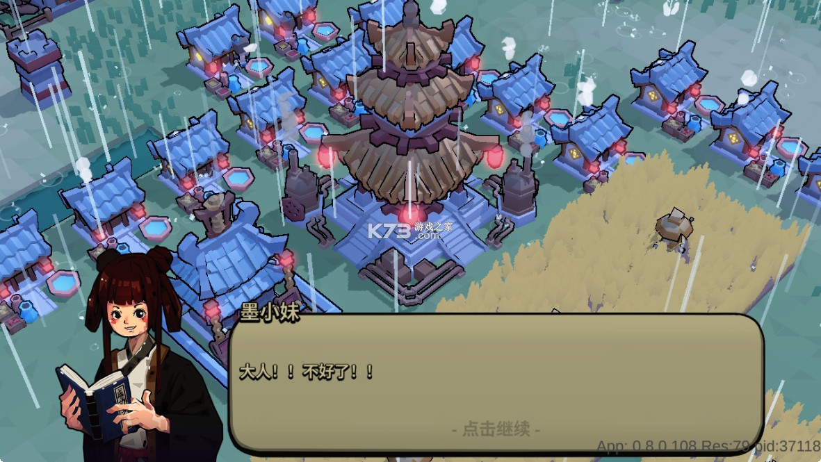 墨守孤城 v0.8.0 最新版本下载 墨守孤城 v0.8.0 最新版本下载