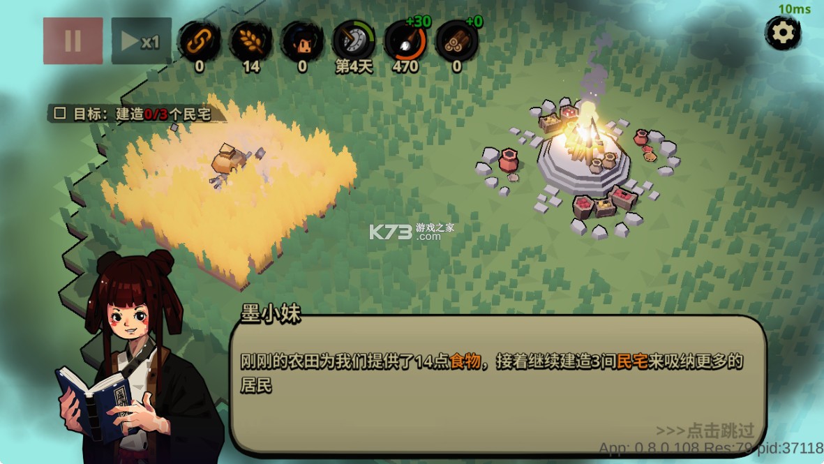 墨守孤城 v0.8.0 最新版本下载 墨守孤城 v0.8.0 最新版本下载