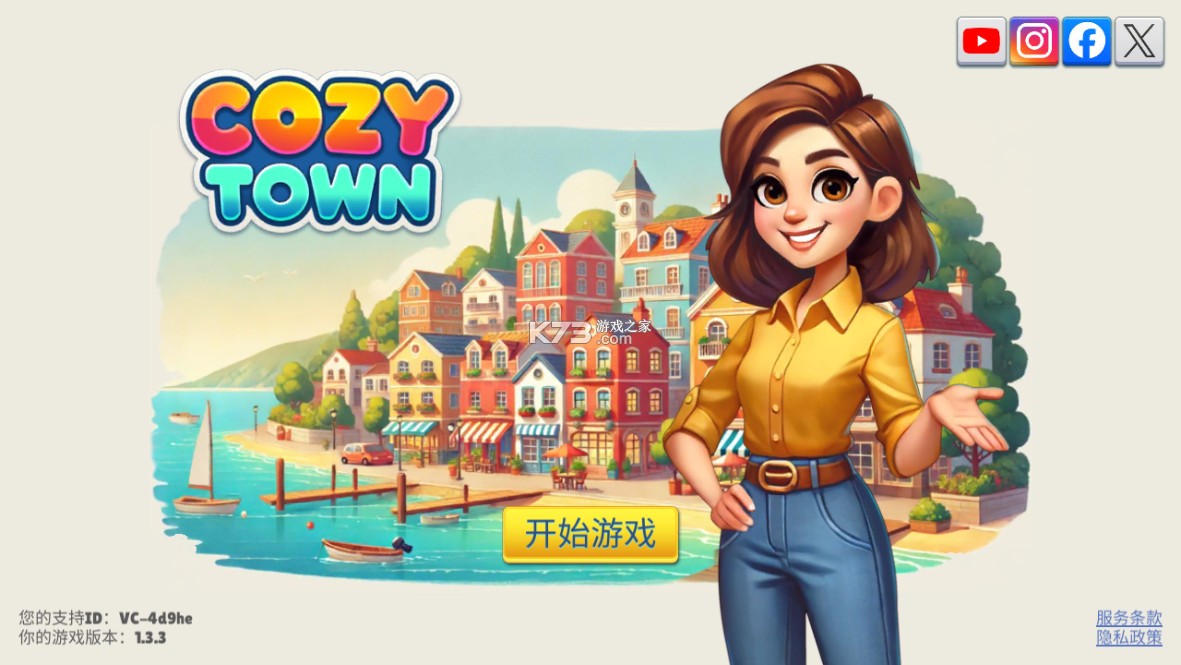 舒适小镇 v2.0.0 游戏(cozy town)