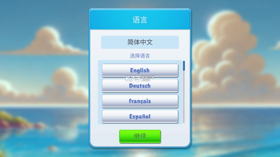 舒适小镇 v2.0.0 游戏(cozy town)
