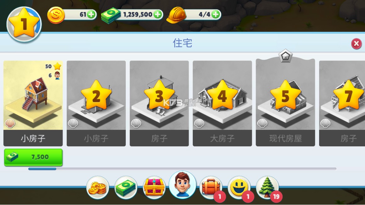 舒适小镇 v2.0.0 游戏(cozy town)