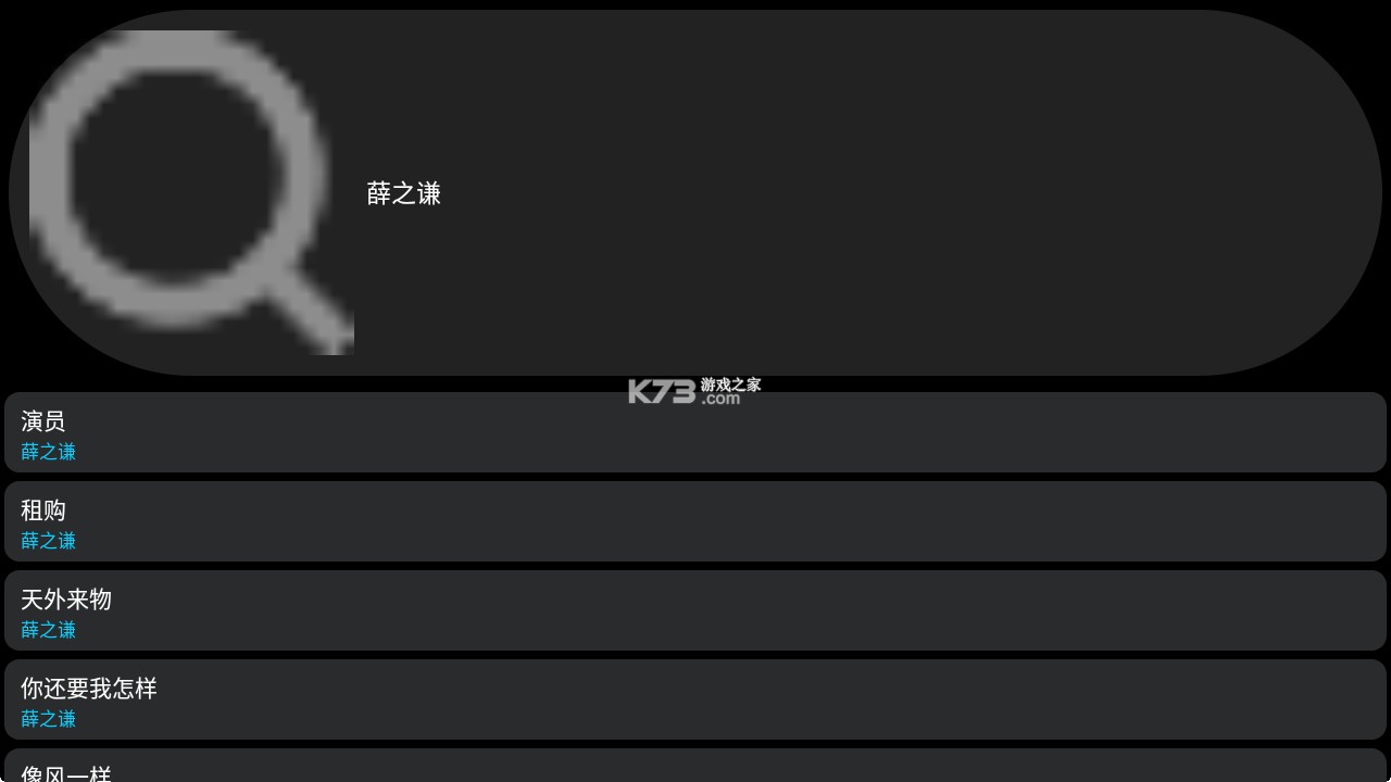 酷狗概念版手表版 v2.2.0 下载 酷狗概念版手表版 v2.2.0 下载