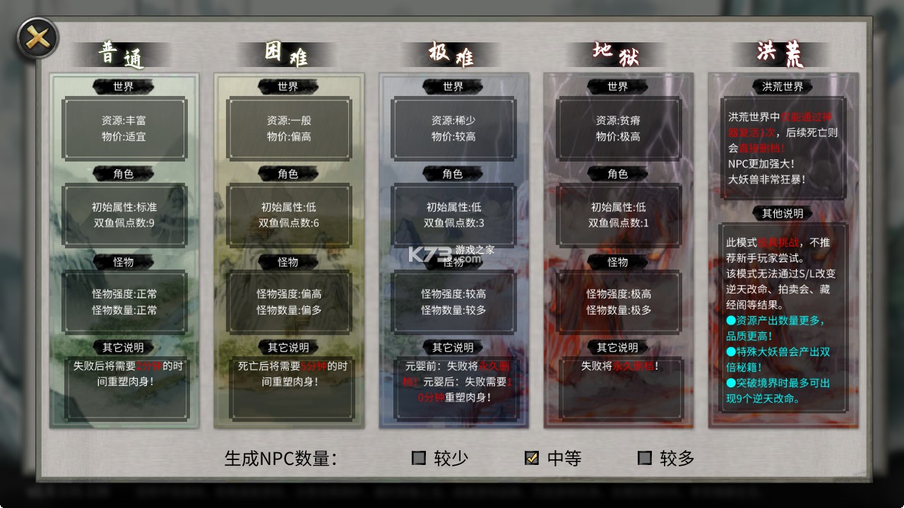 鬼谷八荒 v1.1.230 移动版 鬼谷八荒 v1.1.230 移动版