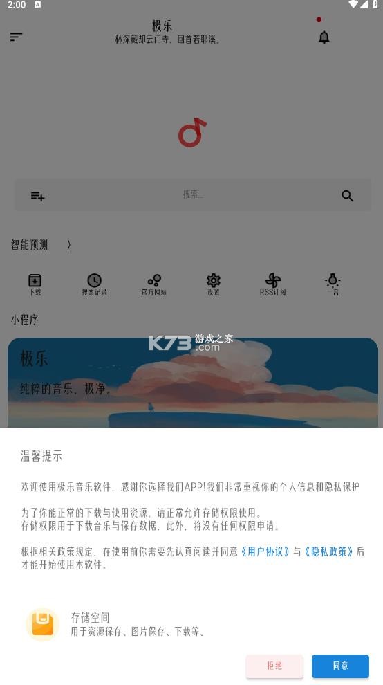 极乐音乐 v17.0 app免费版 极乐音乐 v17.0 app免费版