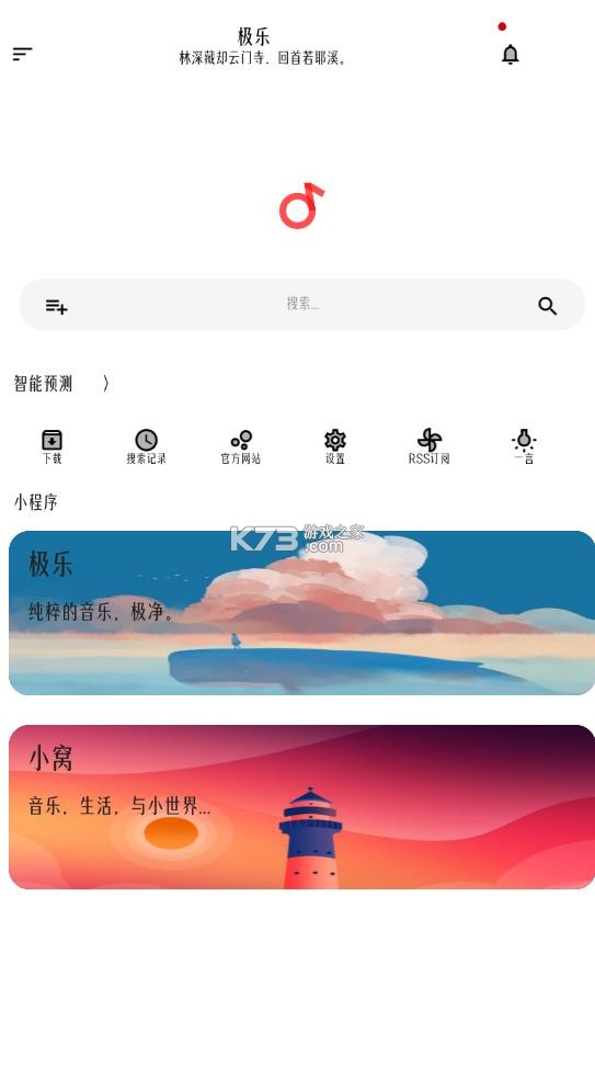 极乐音乐 v17.0 app免费版 极乐音乐 v17.0 app免费版