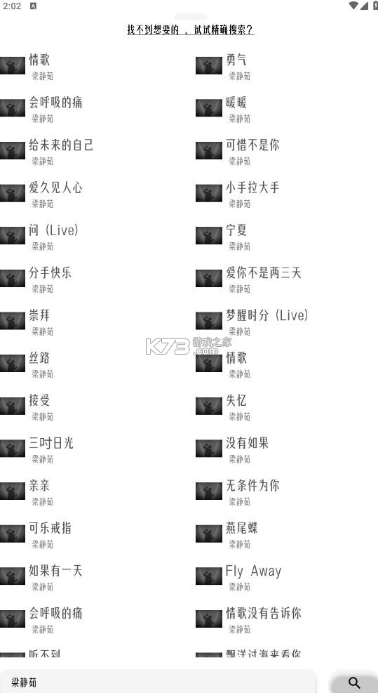极乐音乐 v17.0 app免费版 极乐音乐 v17.0 app免费版