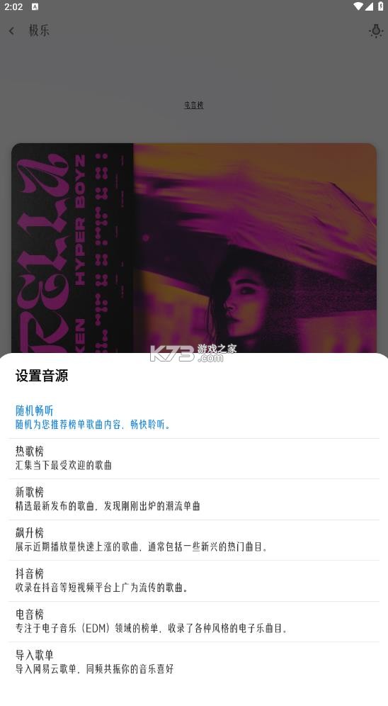 极乐音乐 v17.0 app免费版 极乐音乐 v17.0 app免费版