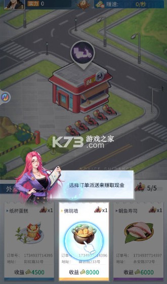 曦恩之城 v6.3 手游官方版