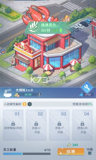 曦恩之城 v6.3 手游官方版