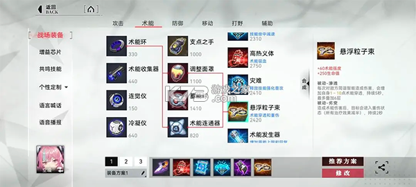 重构阿塔提斯 v4.0.0 九游版