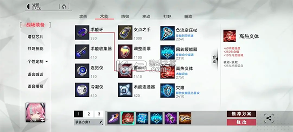 重构阿塔提斯 v4.0.0 九游版