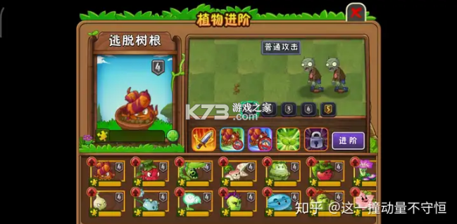 植物大战僵尸2 v12.1.1 无限内购破解版下载