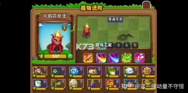 植物大战僵尸2 v12.1.1 无限内购破解版下载