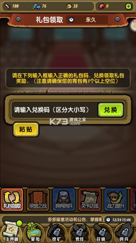 冒险与挖矿 v1.1.5 手游官方版