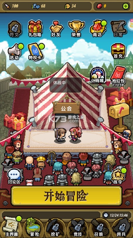 冒险与挖矿 v1.1.5 手游官方版