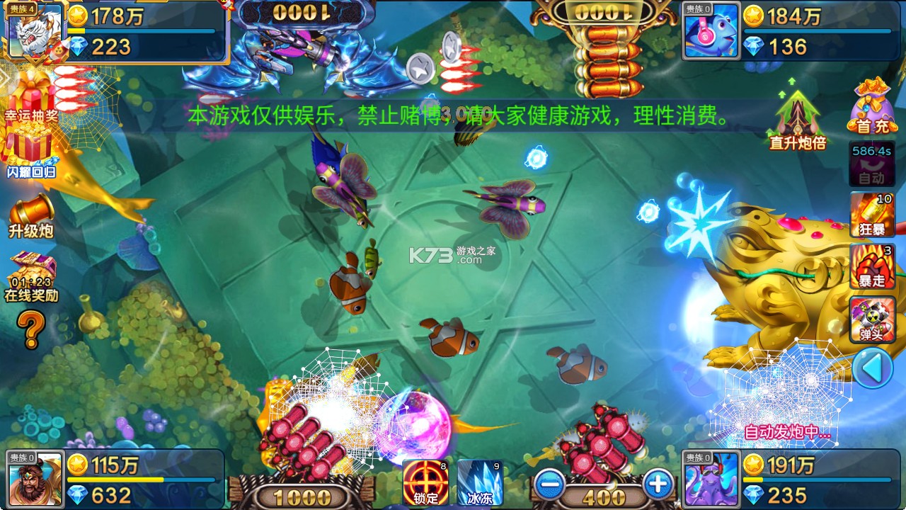 梦幻捕鱼 v5.12.2 浩游版本 梦幻捕鱼 v5.12.2 浩游版本