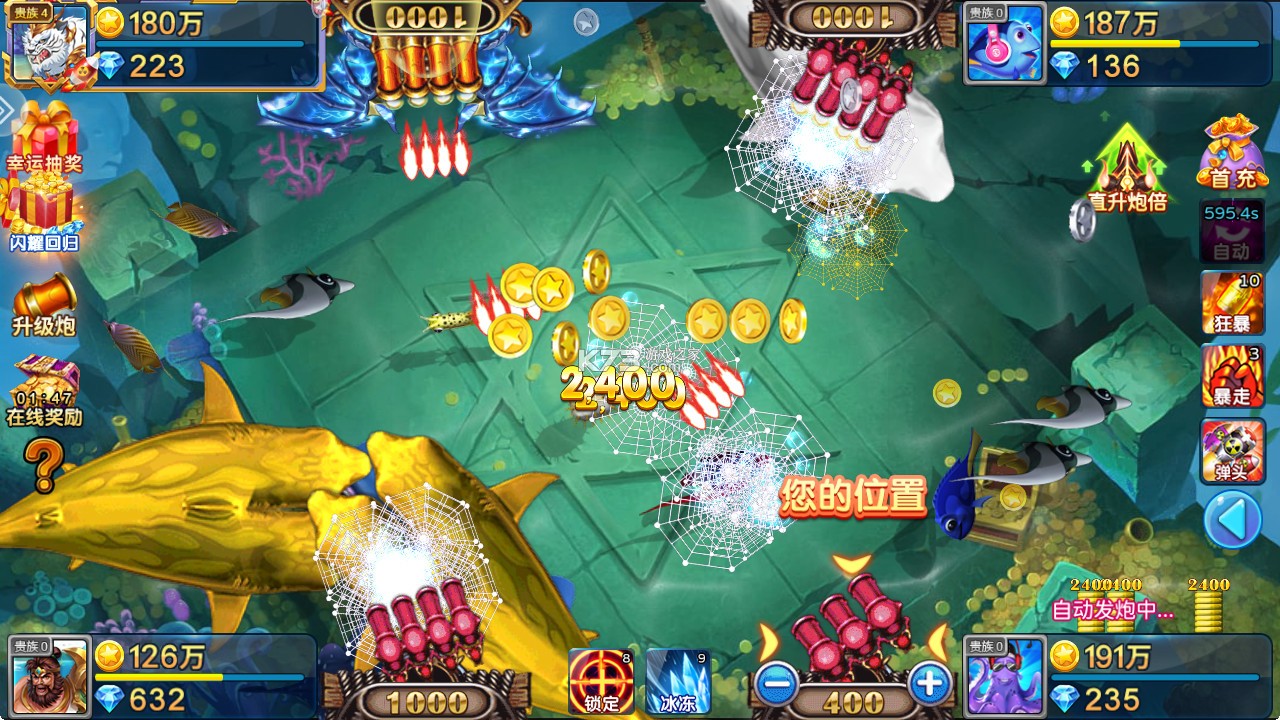 梦幻捕鱼 v5.12.2 高爆版 梦幻捕鱼 v5.12.2 高爆版