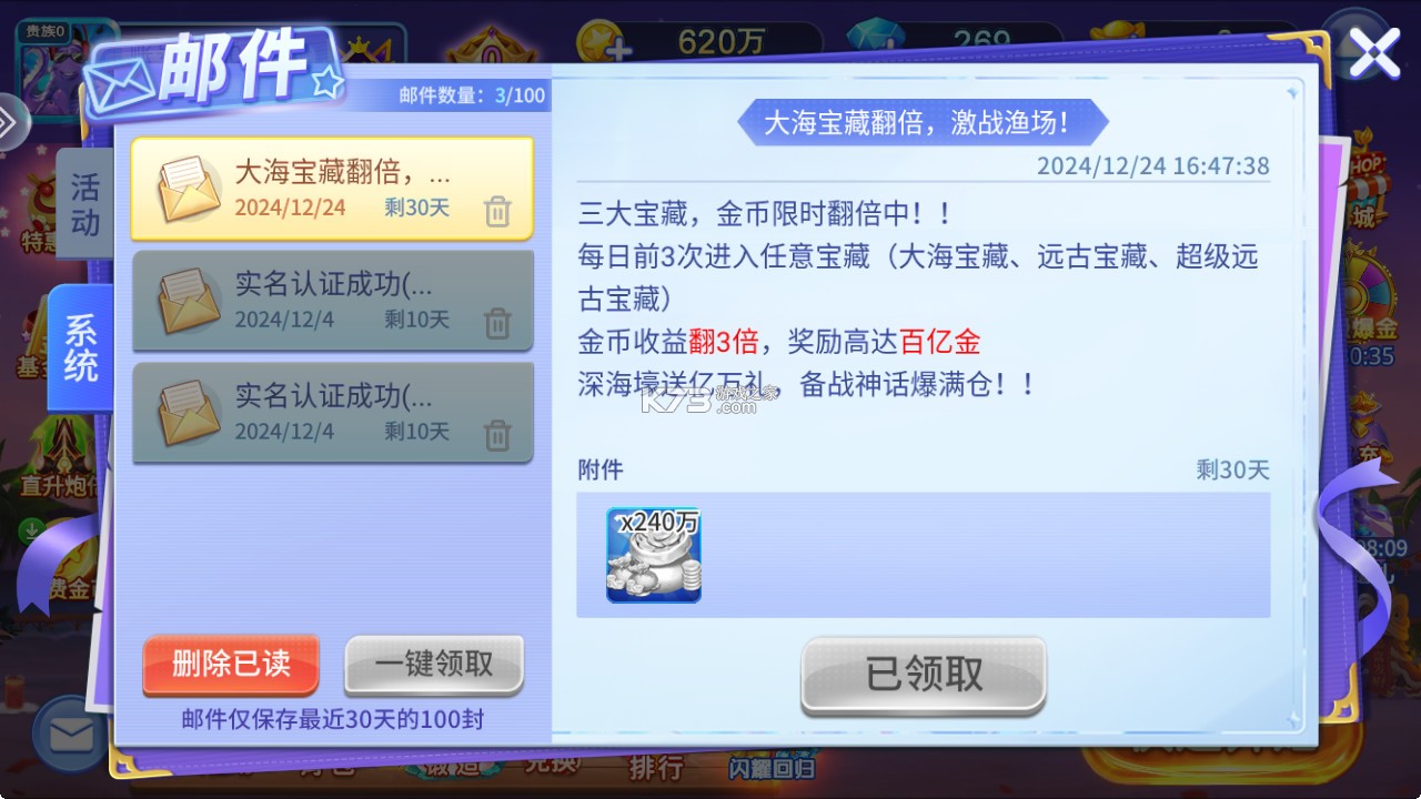 梦幻捕鱼 v5.12.2 街机版