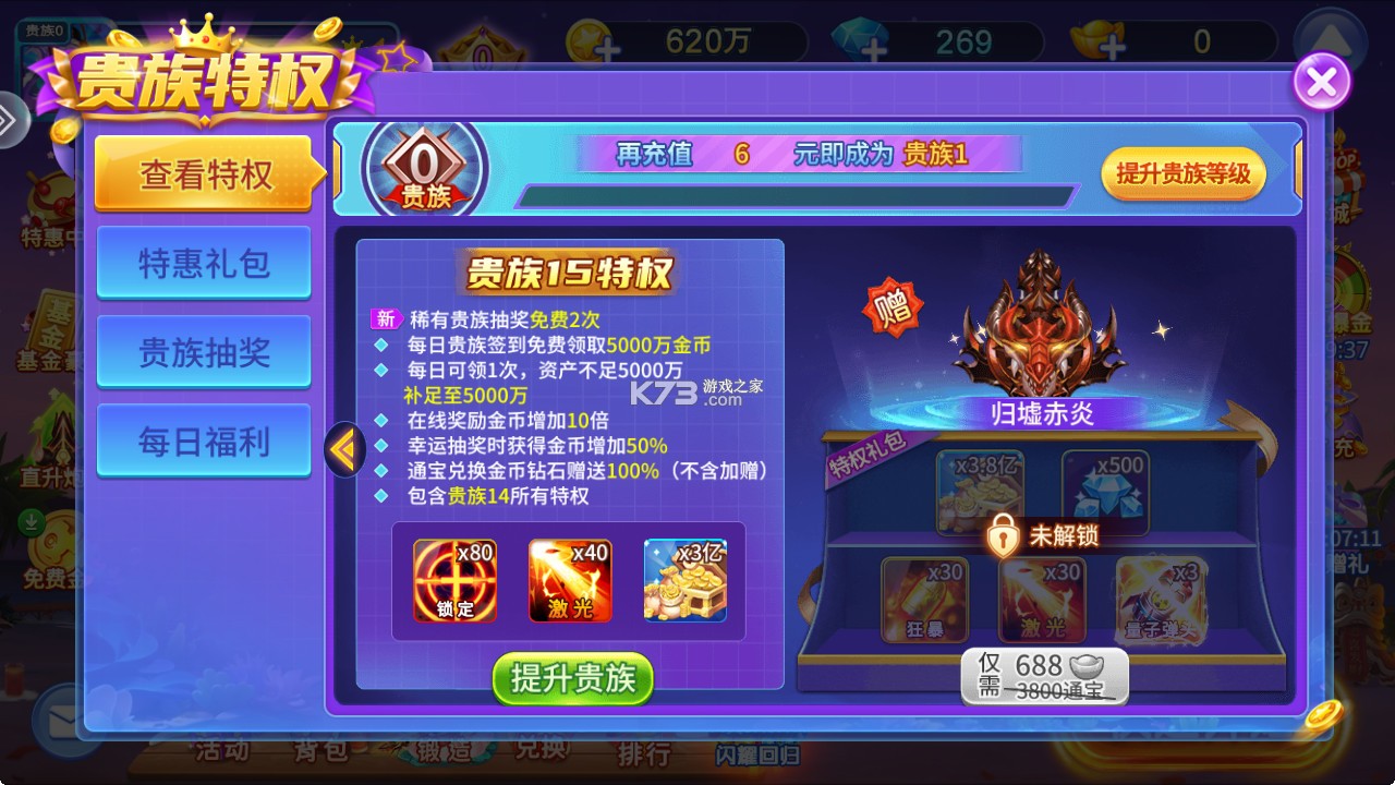 梦幻捕鱼 v5.12.2 街机版