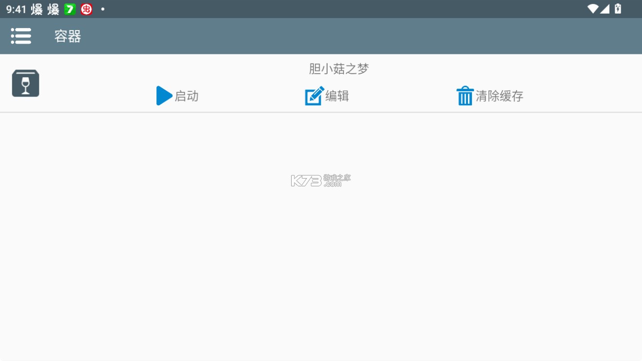 植物大战僵尸胆小菇之梦 v1.0 手机版 植物大战僵尸胆小菇之梦 v1.0 手机版