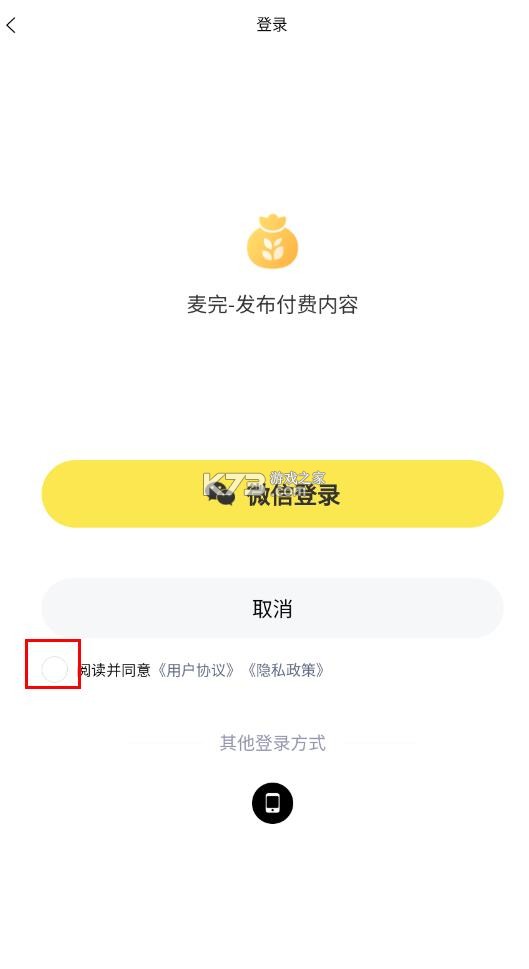 麦完 v1.1.9 下载最新版 麦完 v1.1.9 下载最新版