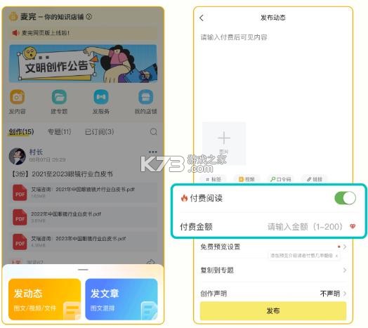 麦完 v1.1.9 下载最新版 麦完 v1.1.9 下载最新版