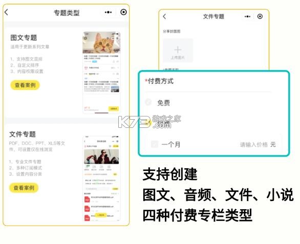 麦完 v1.1.9 下载最新版 麦完 v1.1.9 下载最新版