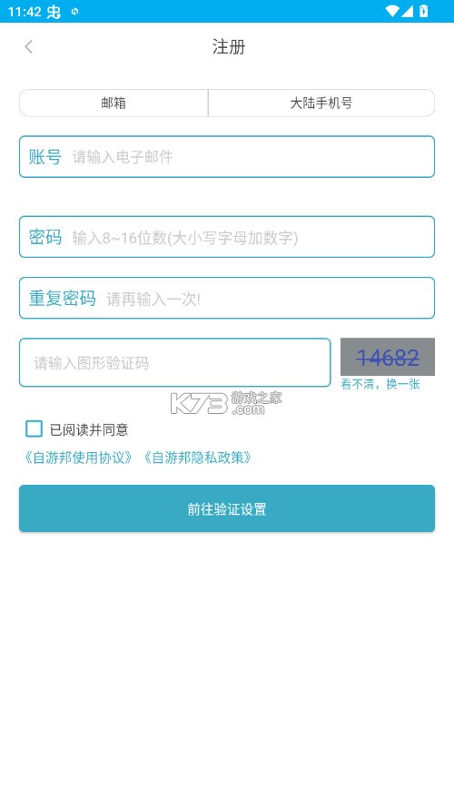 自游邦 v4.0.10.59 app下载