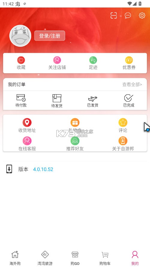 自游邦 v4.0.10.59 app下载