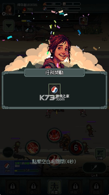 像素日z v1.2.0 游戏