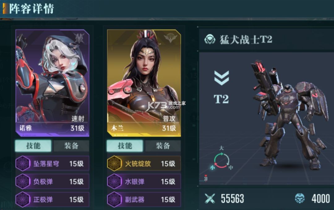 群星纪元 v200 手游官方版