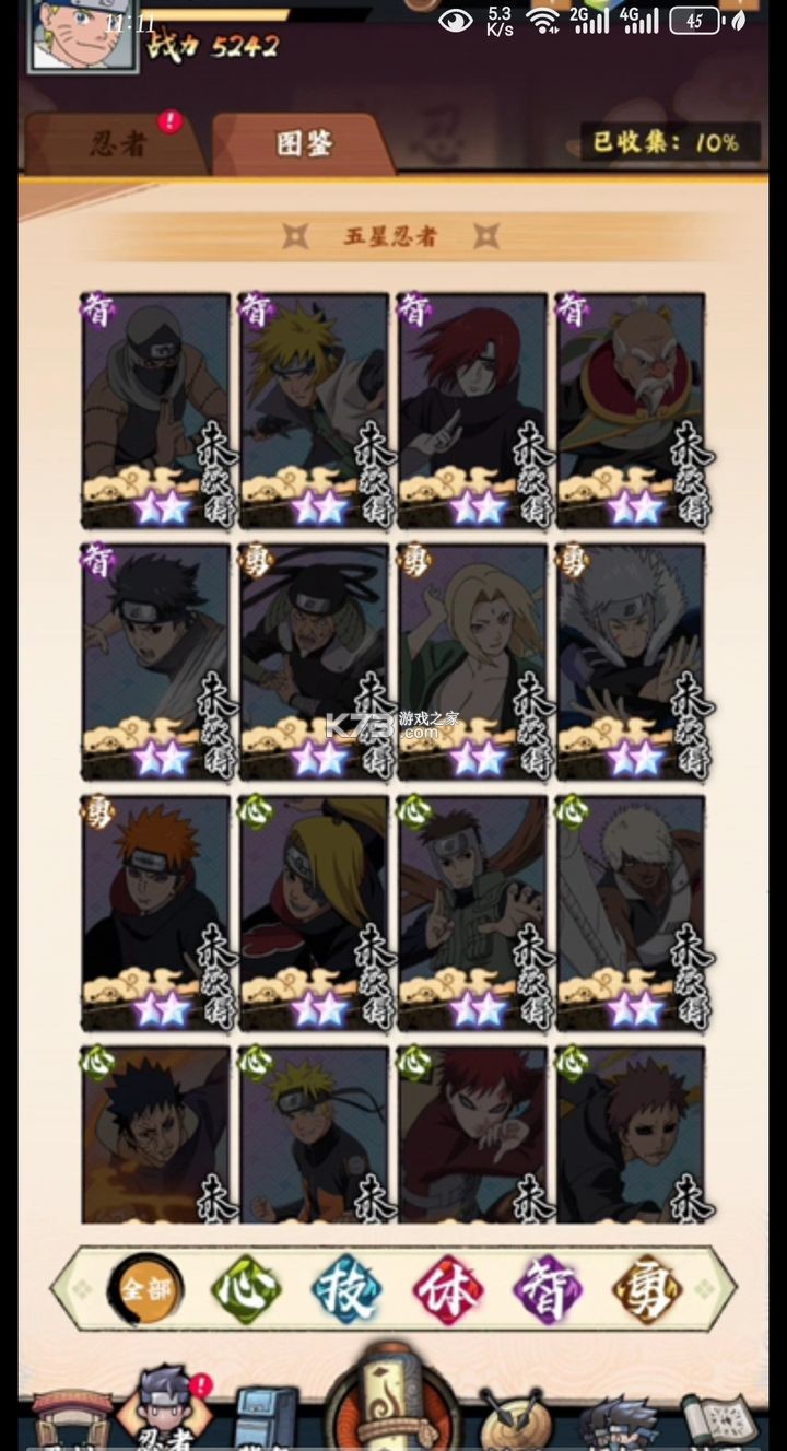 火影忍者木叶高手 v1.0.2 手游官方版