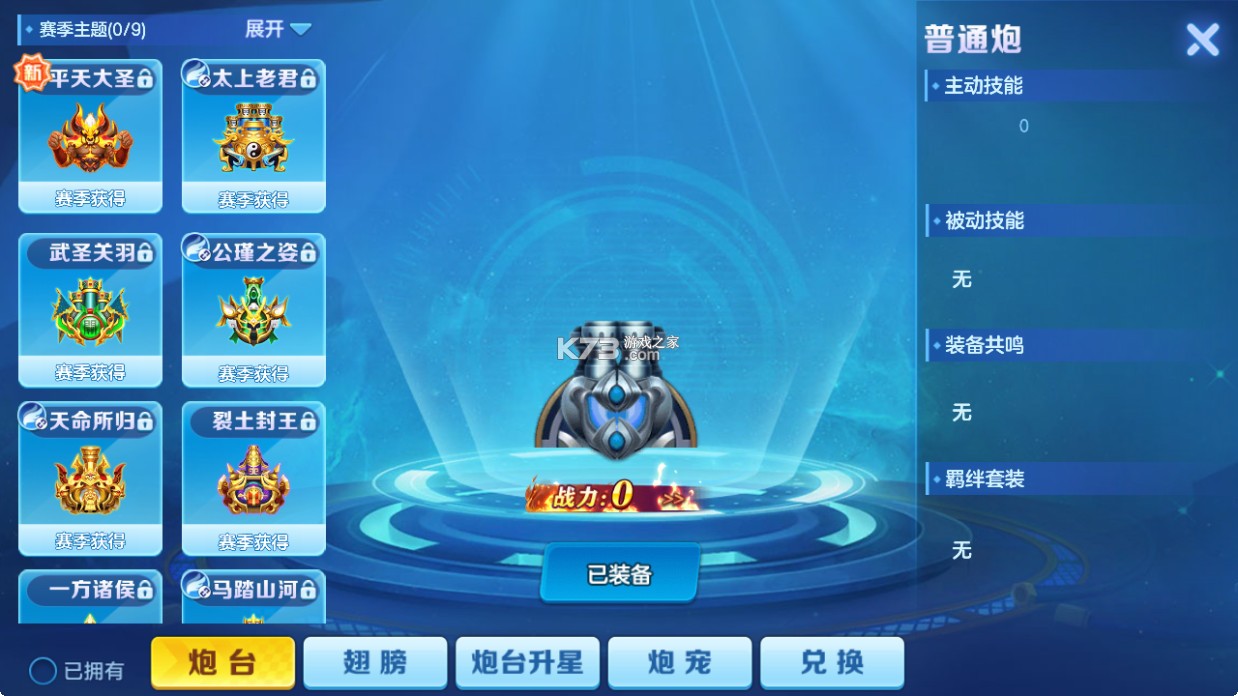 街机金蟾捕鱼 v4.5.0.0 官方版 街机金蟾捕鱼 v4.5.0.0 官方版