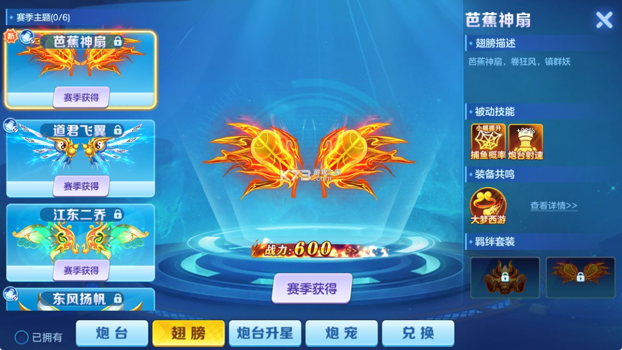 街机金蟾捕鱼 v4.5.0.0 官方版 街机金蟾捕鱼 v4.5.0.0 官方版