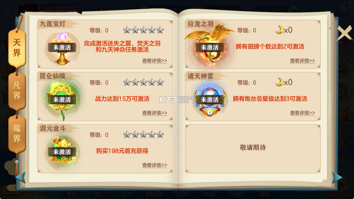 街机金蟾捕鱼 v4.5.0.0 官方版 街机金蟾捕鱼 v4.5.0.0 官方版