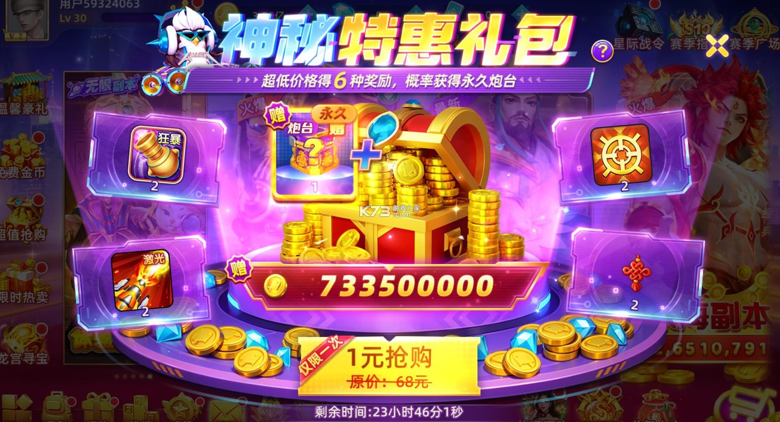 鱼丸游戏 v10.2.44.1.0 app下载